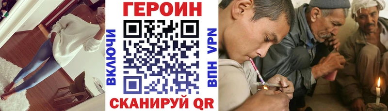 Героин хмурый  цены   Высоковск 