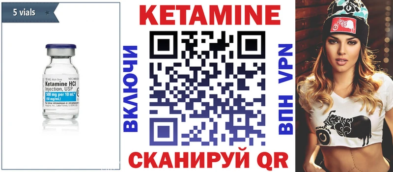 КЕТАМИН VHQ Высоковск