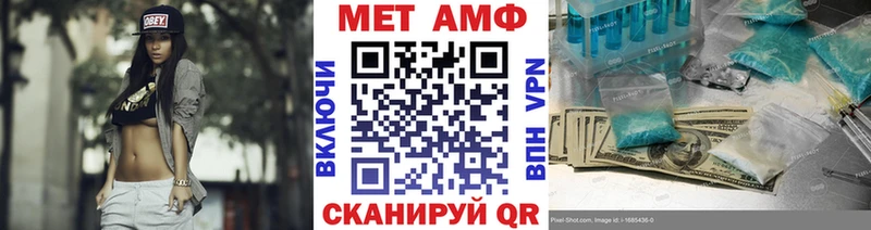 Метамфетамин мет  купить   Высоковск 