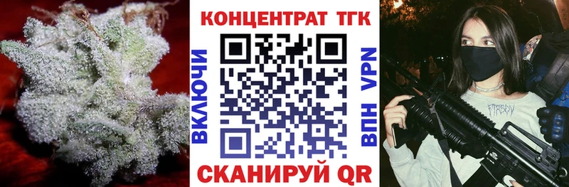 ТГК концентрат  блэк спрут как зайти  Высоковск 